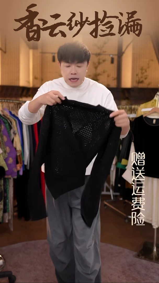 挂脖款均码香云纱专场