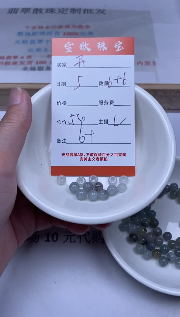 【闪购商品】翡翠颈饰未镶嵌雪欣散珠定制diy