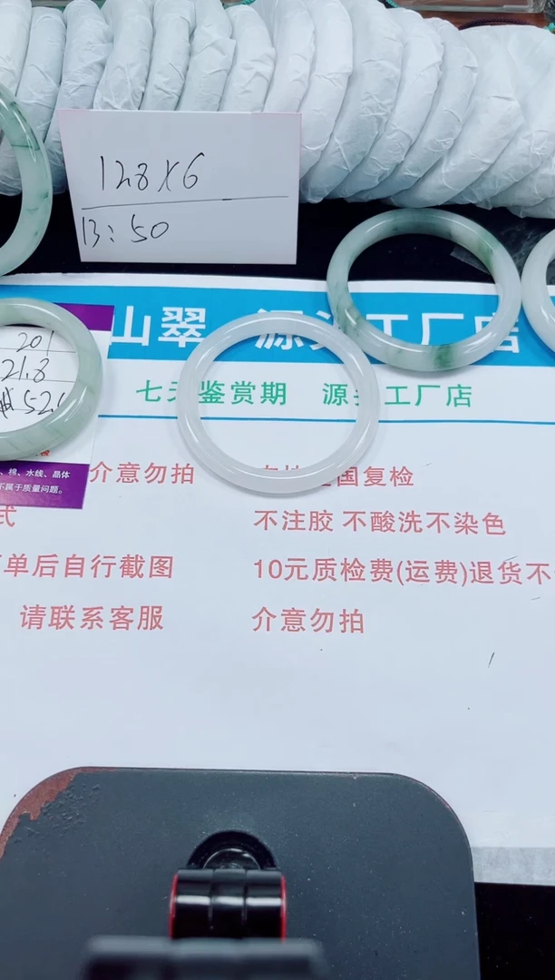 未镶嵌手镯石英质玉201-52/53