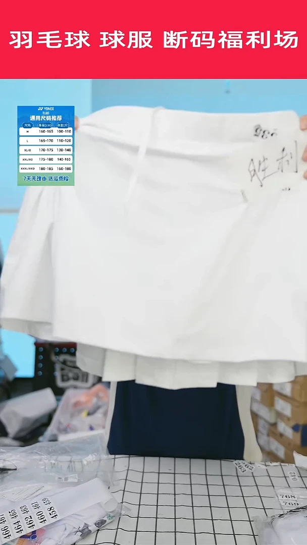 458号清仓衣服，不退不换，微瑕 ！！！XL码