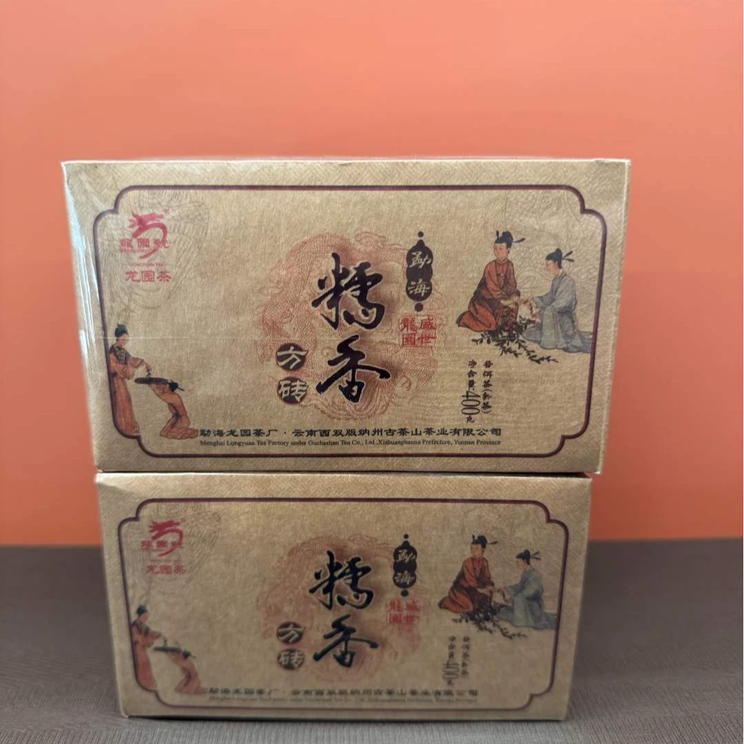 【良茶甄选】2018年糯香小方砖熟茶云南普洱茶便携盒装