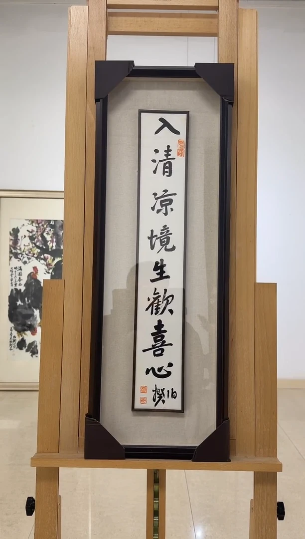 书法伯揆书法原作作品 半平尺 带框发货