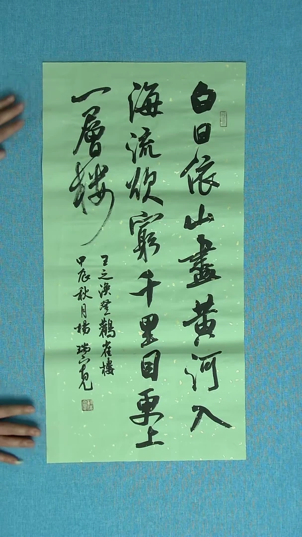 【闪购商品】书法184 河南杨瑞宽中书协69*34