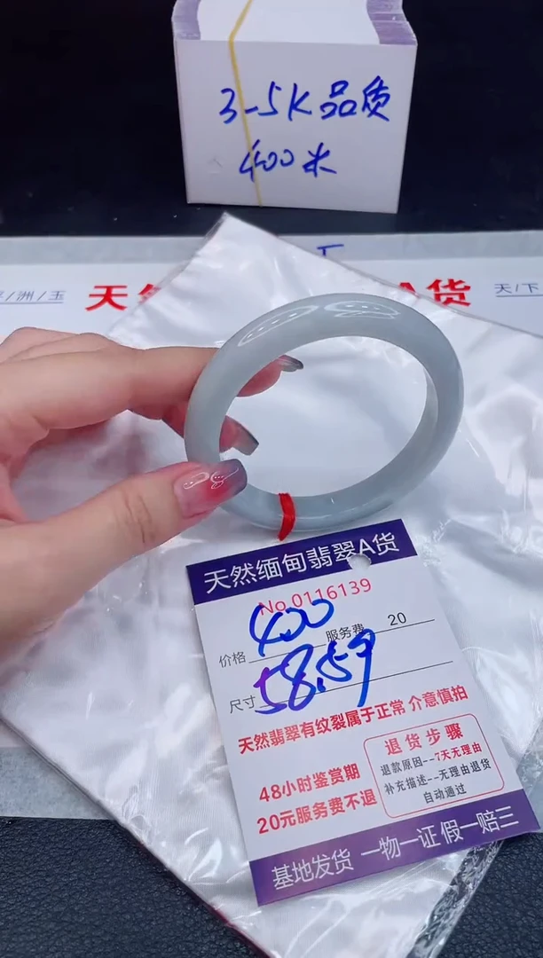 未镶嵌手镯翡翠400.00