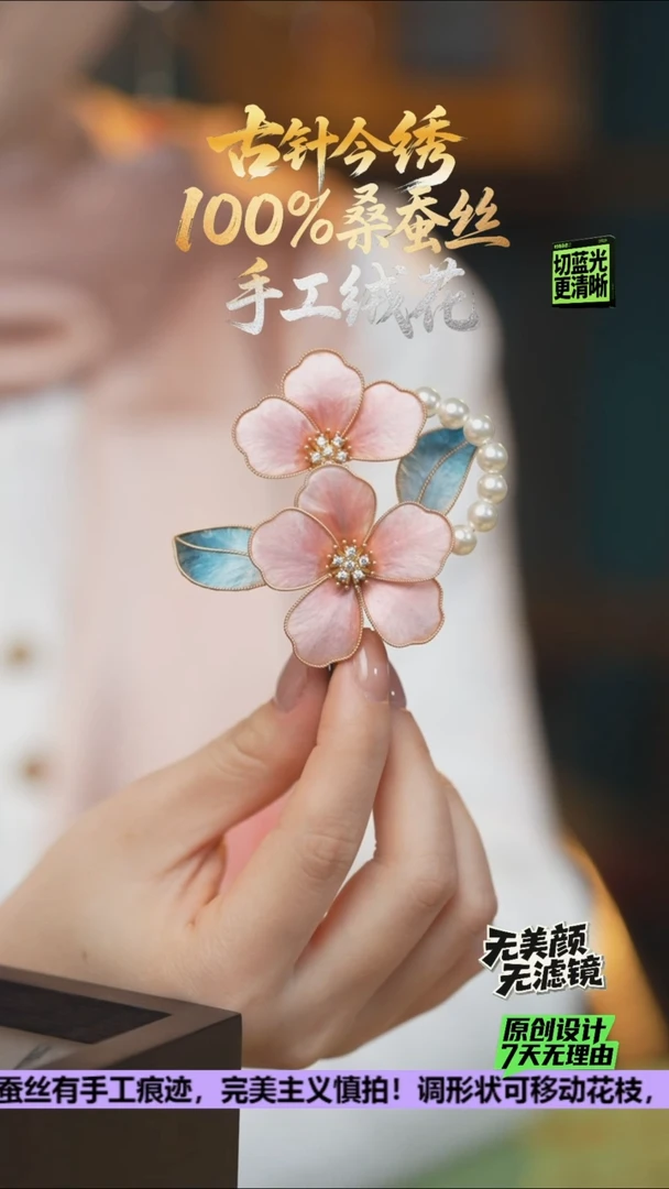 刺绣重工 发卡 《珠珠牡丹》100%桑蚕丝