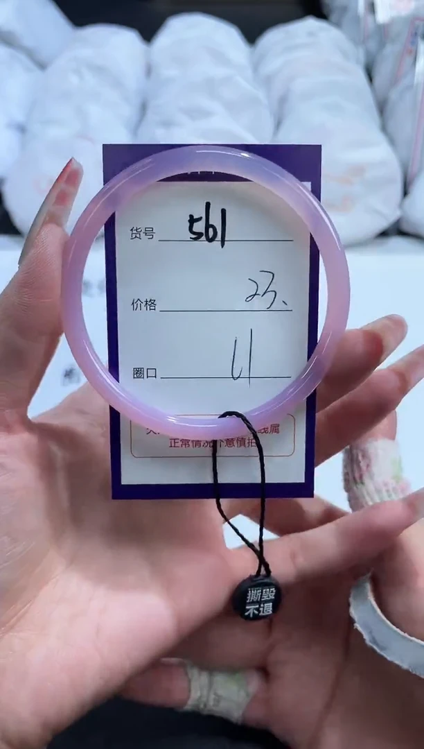 【闪购商品】玛瑙/玉髓手镯未镶嵌561