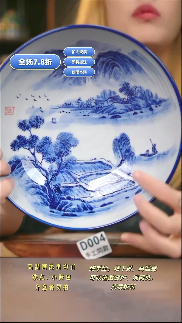 D004新十二器瓷器