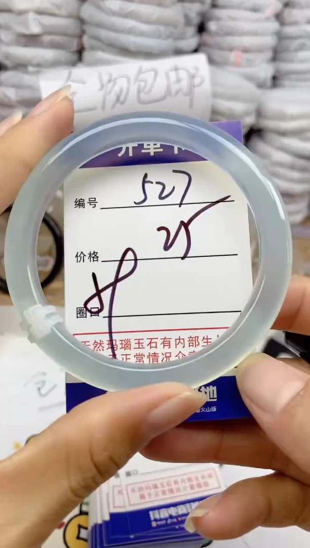 手镯玛瑙/玉髓未镶嵌527