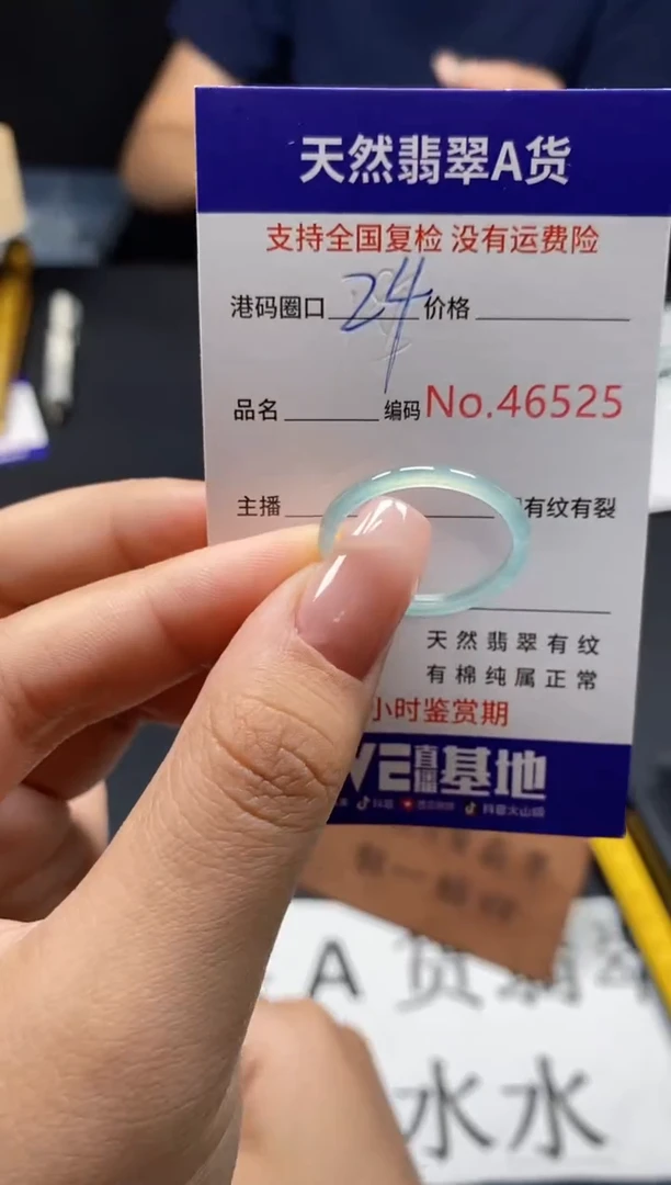 未镶嵌戒指翡翠天然A货翡翠6525