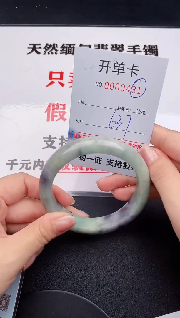 未镶嵌手镯翡翠31