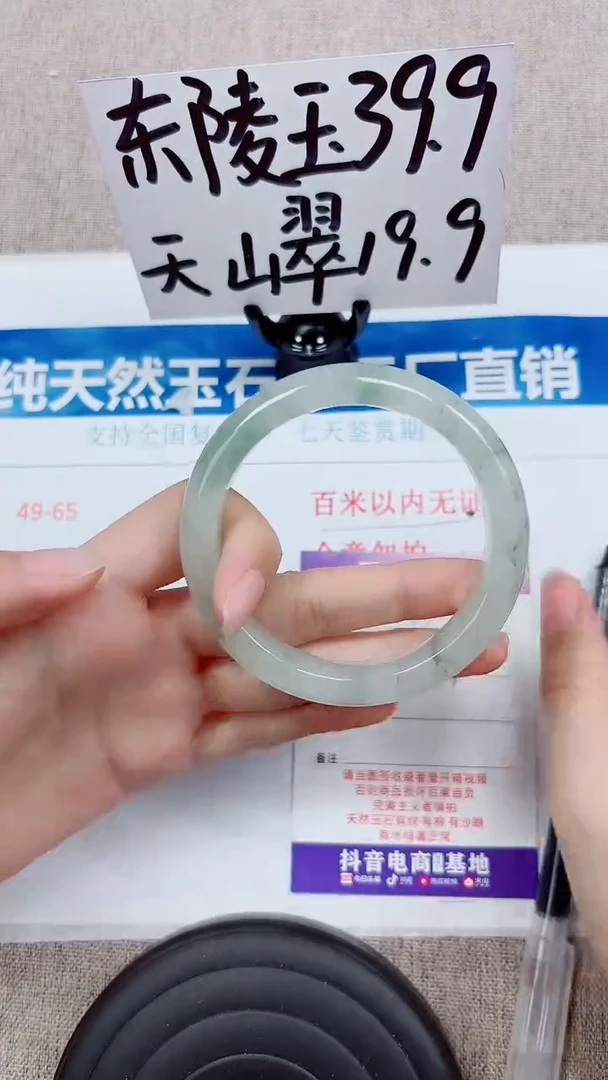 未镶嵌手镯石英质玉A163-58.59