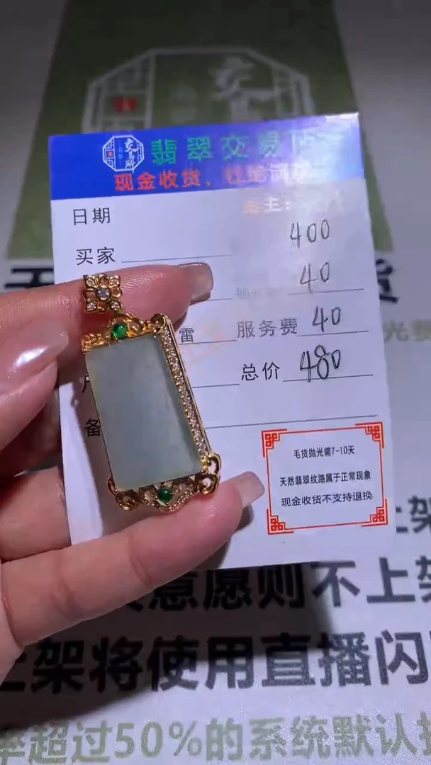 【闪购商品】翡翠颈饰合金净货-多样性发货