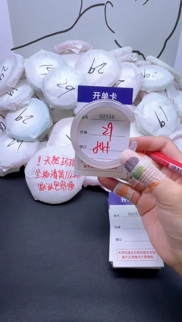 手镯玛瑙/玉髓未镶嵌556