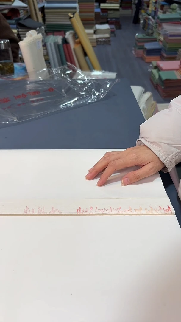 纯手工四尺对开50张老作坊生宣