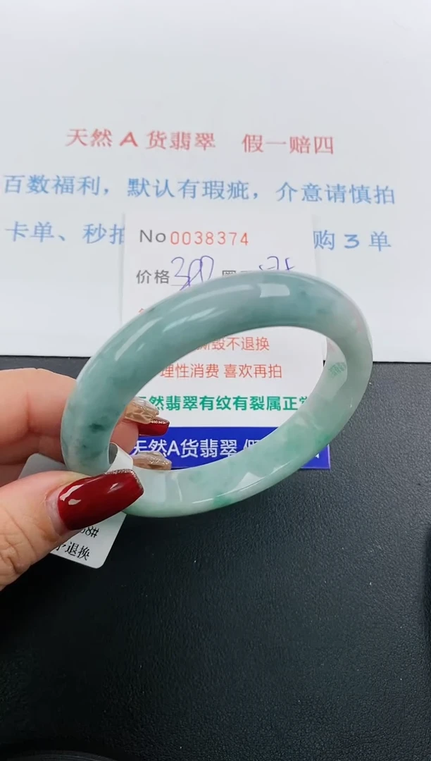 【闪购商品】翡翠手镯未镶嵌天然A货翡翠未镶嵌0038374