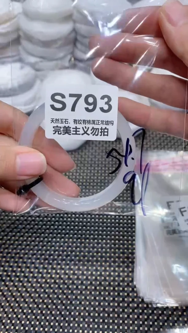 手镯玛瑙/玉髓未镶嵌54.7