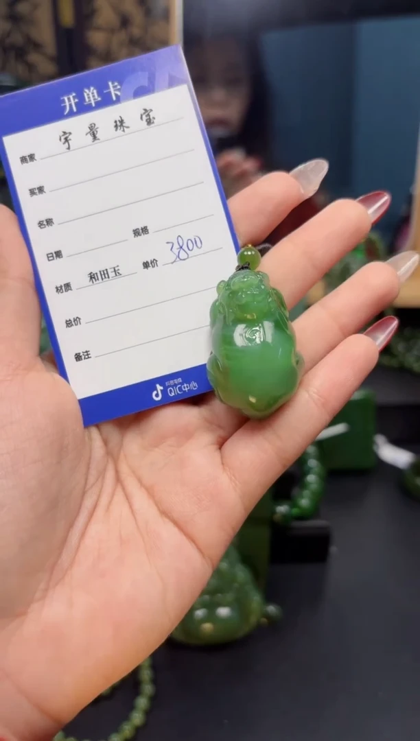 【闪购商品】和田玉（碧玉）吊坠(赠链)未镶嵌1