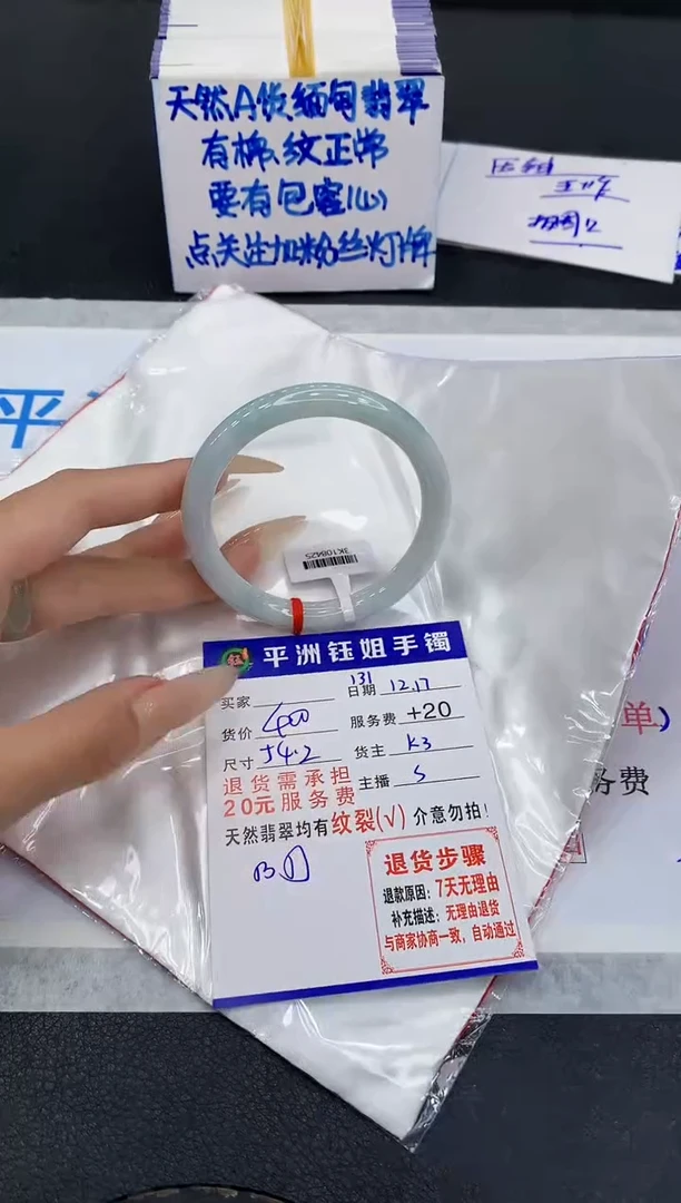 未镶嵌手镯翡翠1