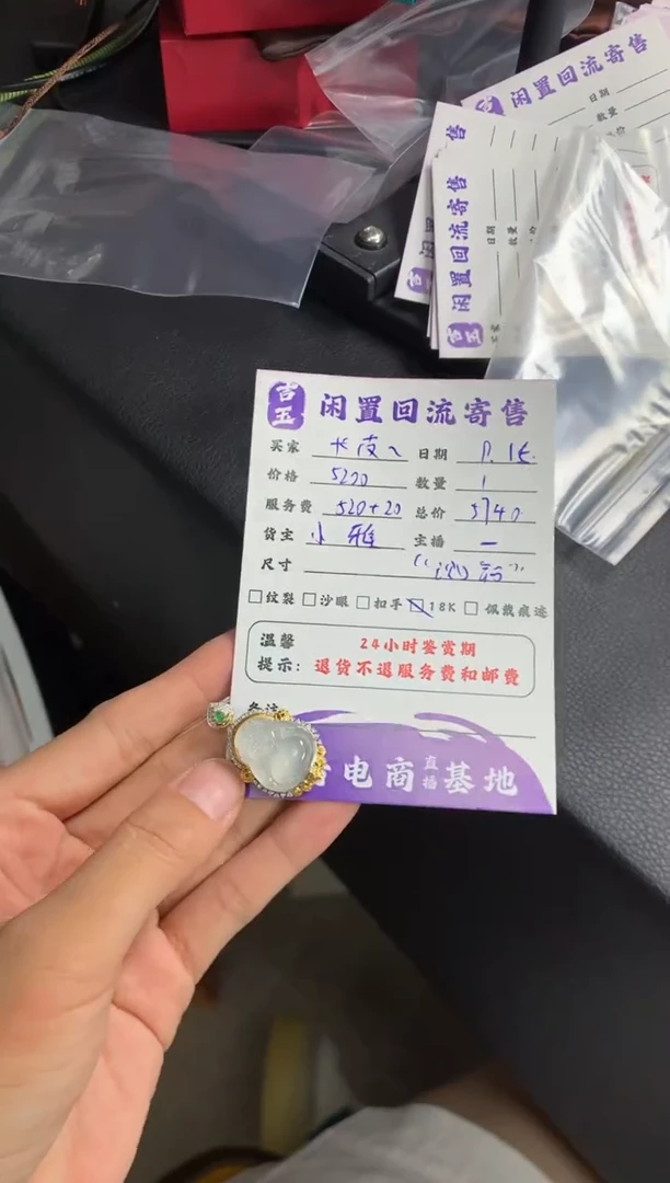 颈饰18K金镶嵌翡翠卡***?挂件