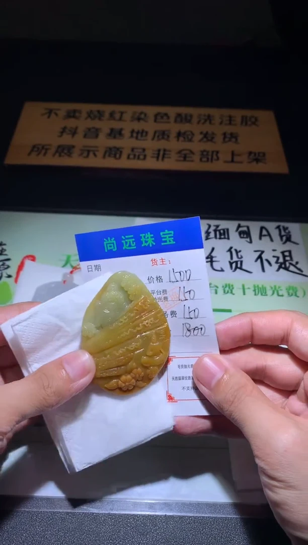 未镶嵌定制翡翠毛货-不退不换