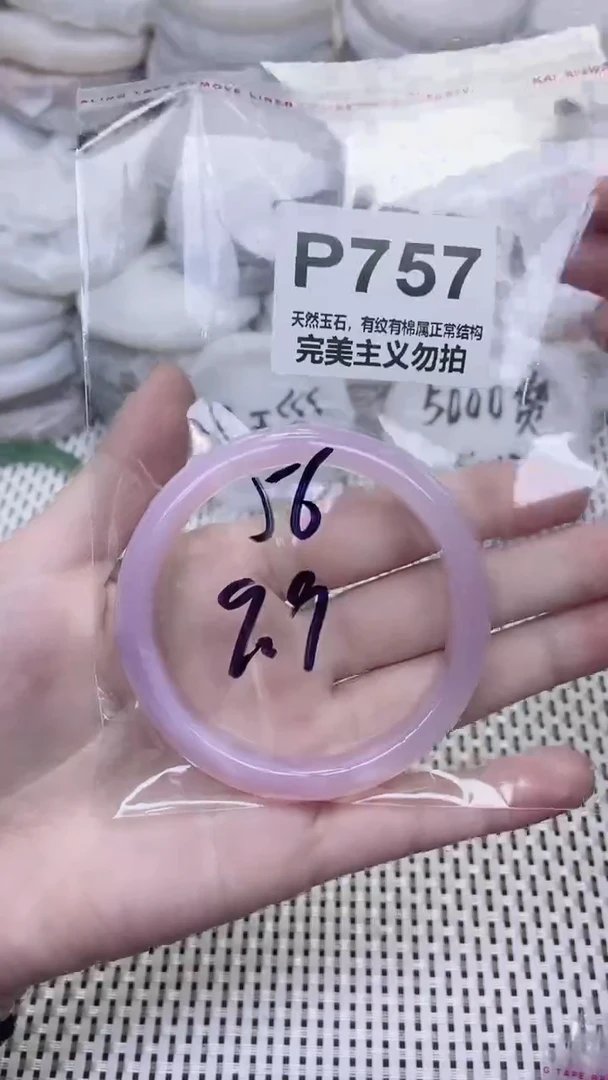 手镯玛瑙/玉髓未镶嵌56