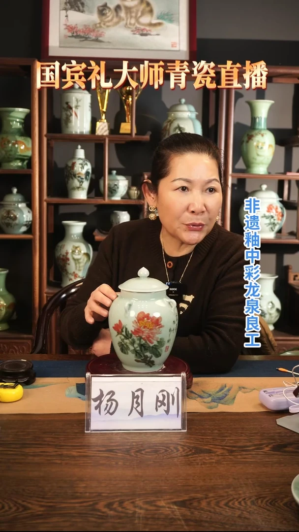 釉中彩 牡丹画 盖罐L