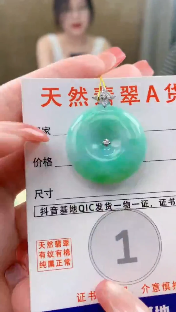 颈饰18K金镶嵌翡翠天然A货翡翠挂件