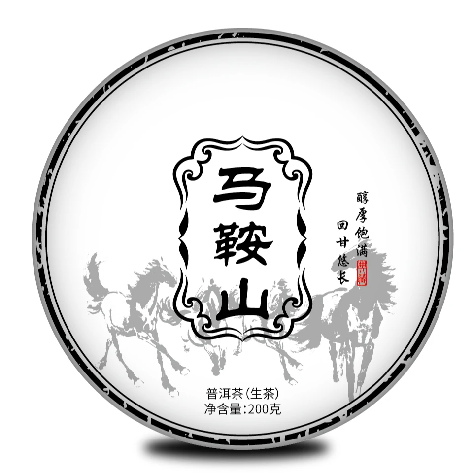 马鞍山古树生普200g饼茶-2024年普洱生茶