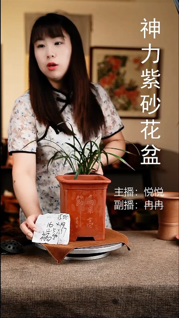 紫砂花盆花卉工艺3508
