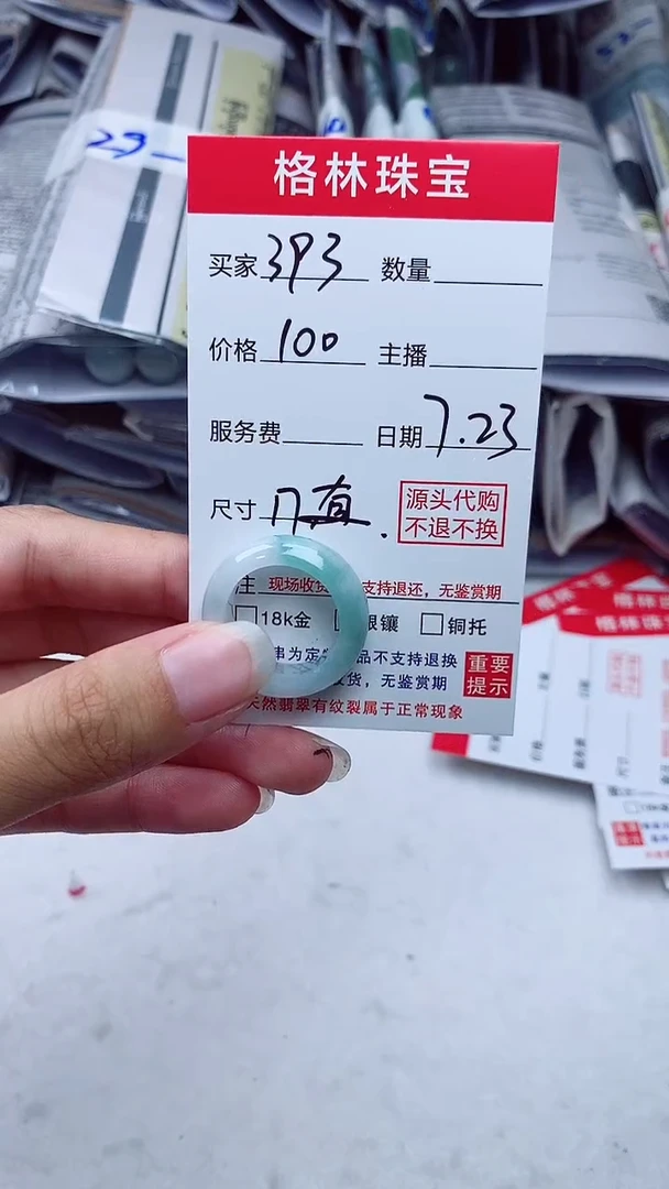 定制翡翠未镶嵌天然A货缅甸翡翠