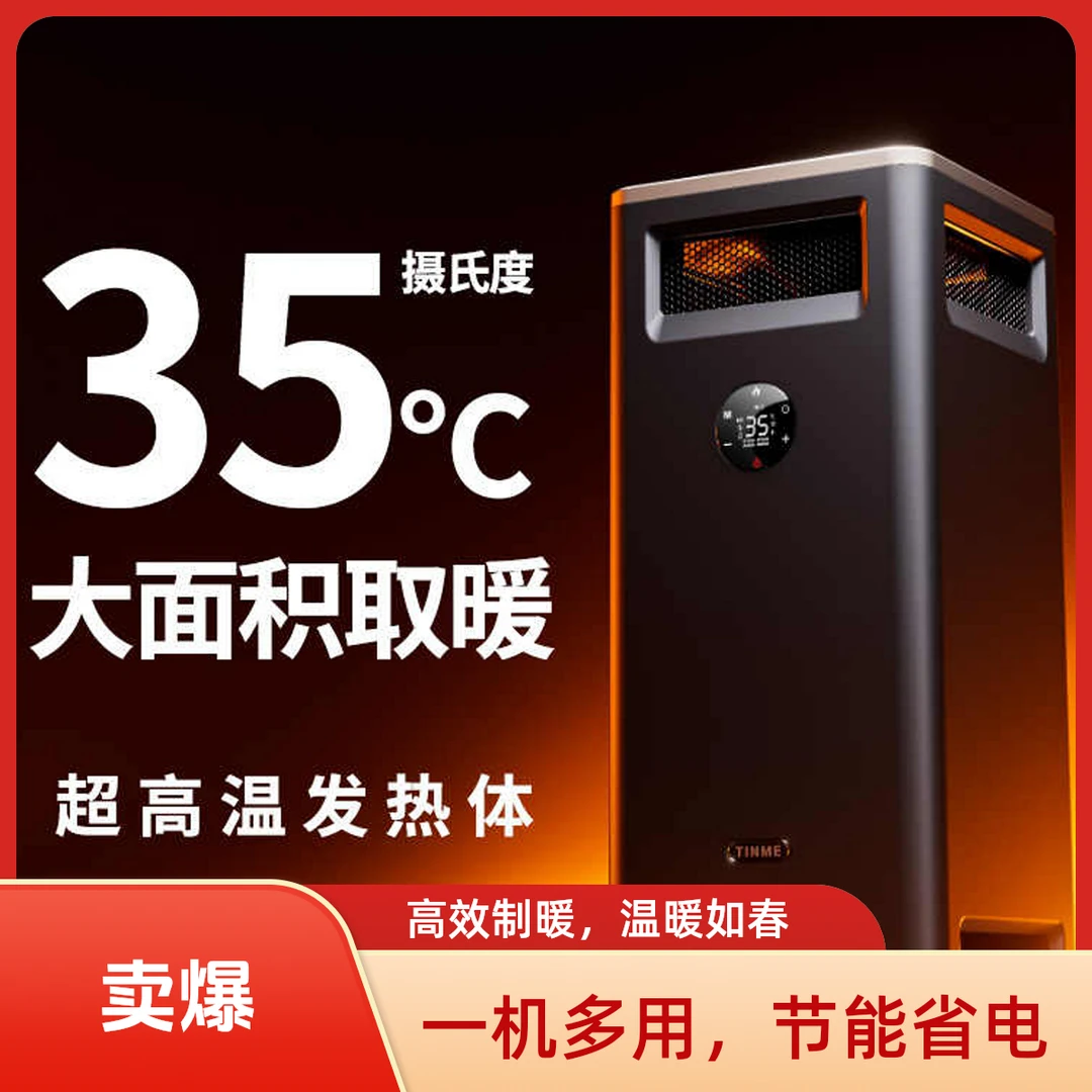 德国TINME取暖器全屋大面积家用节能电暖器暖风机神器2025新款