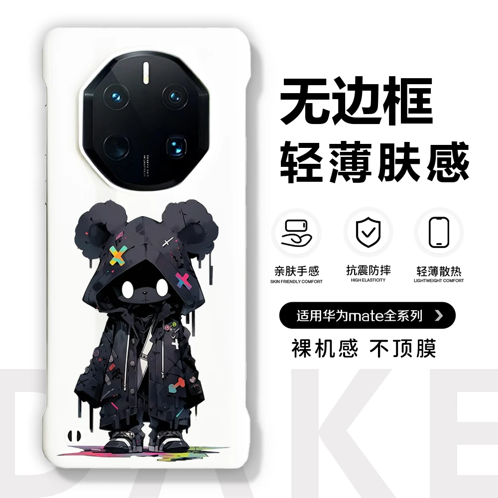 酷熊适用mate70rs非凡大师mate60rs手机壳防摔轻薄潮牌40rs无边框