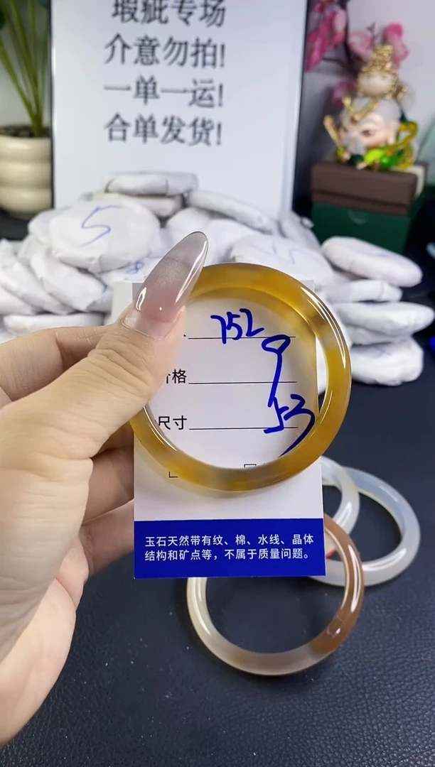 手镯玛瑙/玉髓未镶嵌752