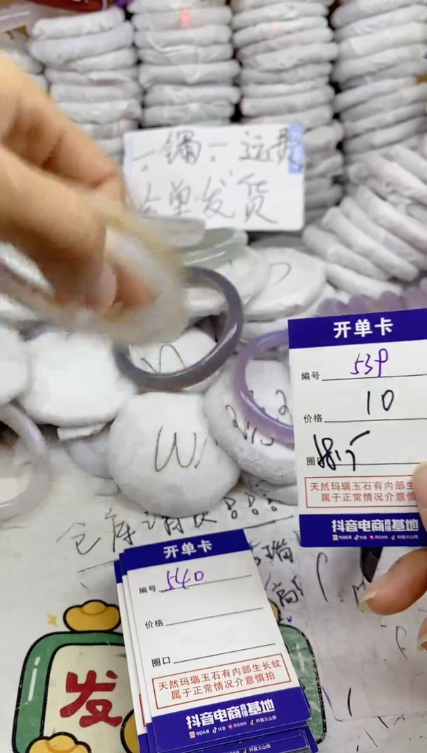 手镯玛瑙/玉髓未镶嵌539