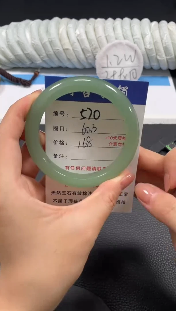 石英质玉手镯未镶嵌60