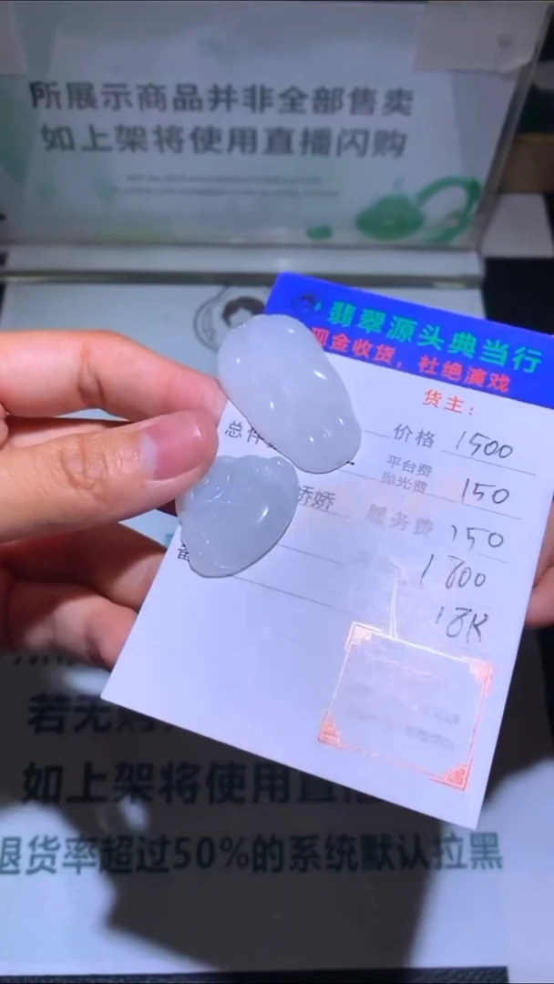 18K金镶嵌定制翡翠-毛货-不退不换-多样性发货-