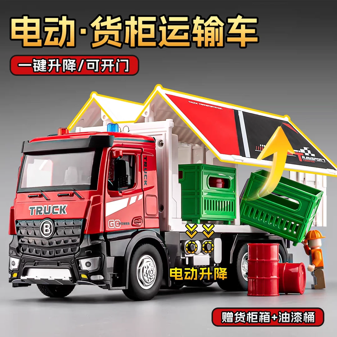 佳都大号合金货柜车自动双开门玩具工程车装卸车3-6岁儿童玩具
