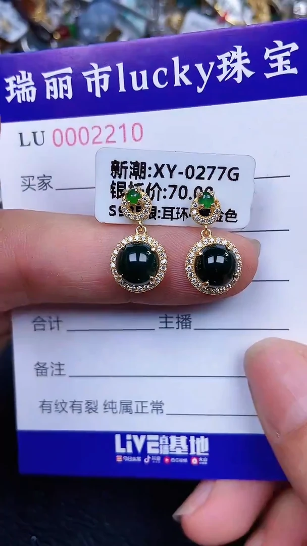 颈饰银S925镶嵌翡翠2210