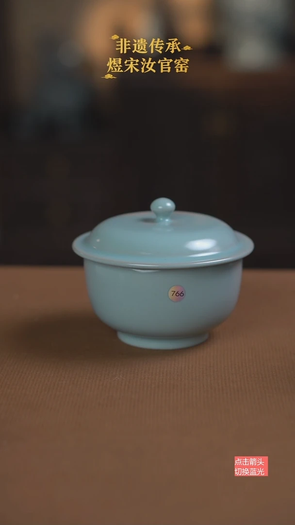 二才盖碗766号三级11