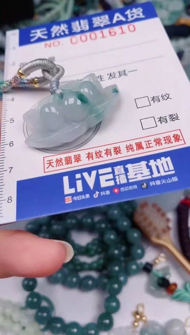 颈饰未镶嵌翡翠00001610