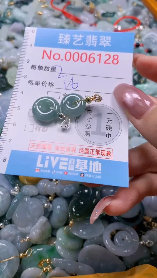 翡翠未镶嵌颈饰含绳0006128