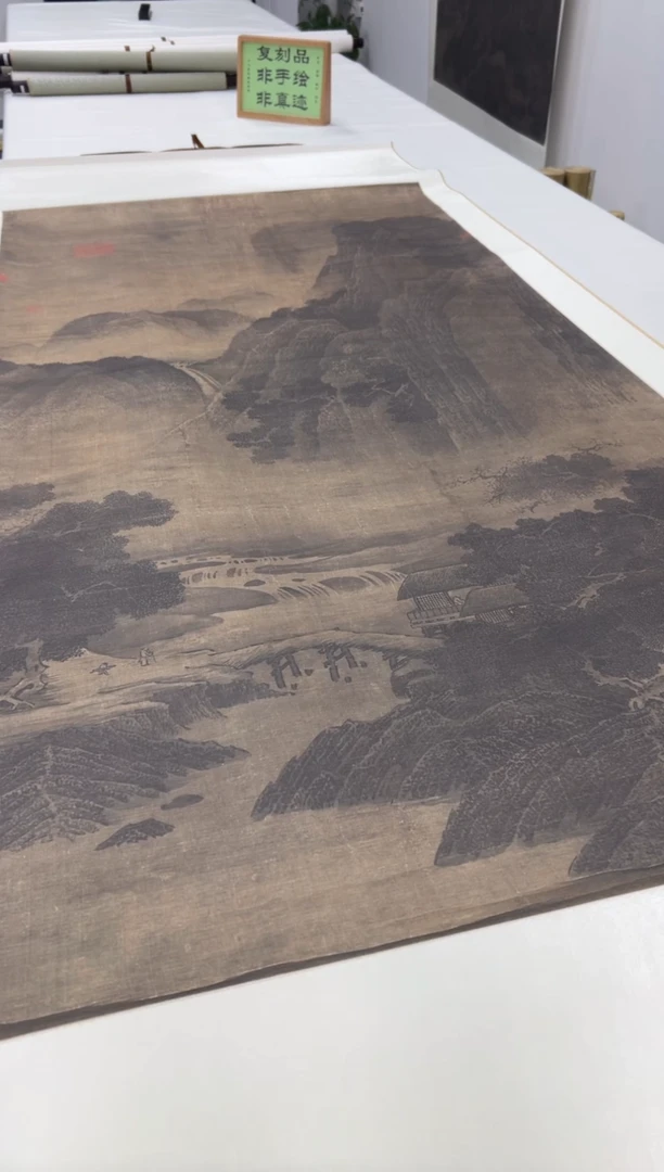 【复刻品】范宽  携琴访友