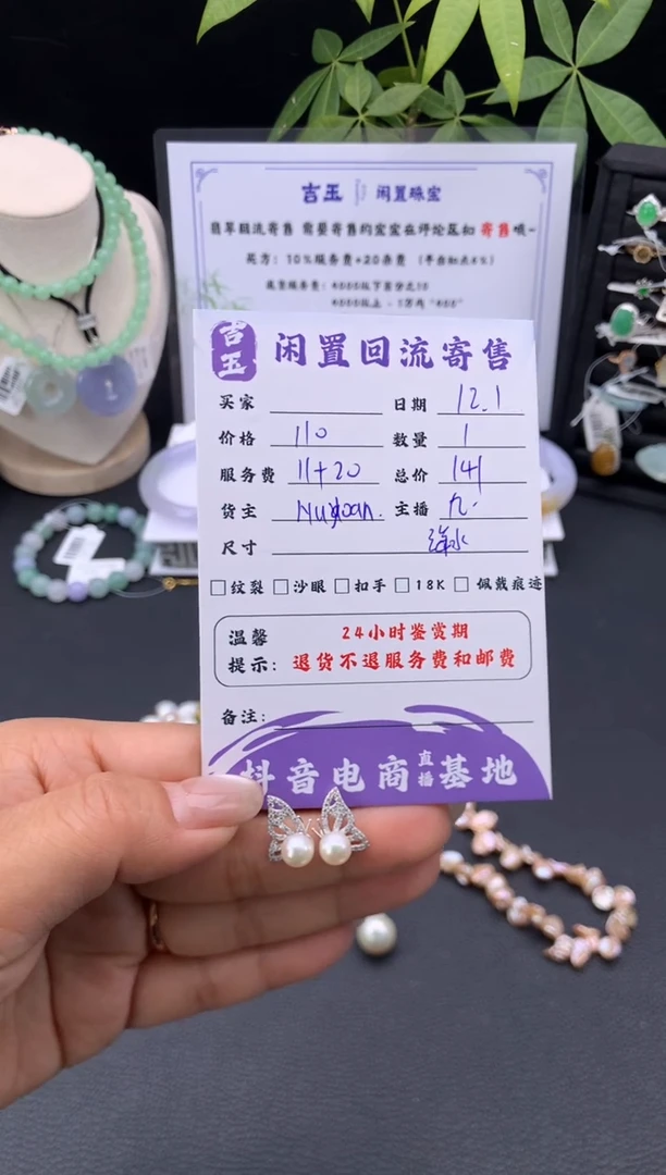 未镶嵌耳饰海水珍珠耳钉
