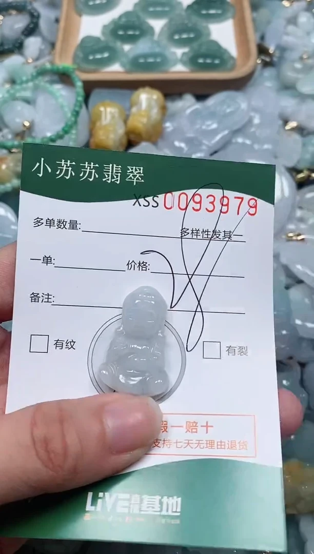 【闪购商品】翡翠颈饰未镶嵌闪购商品0093979