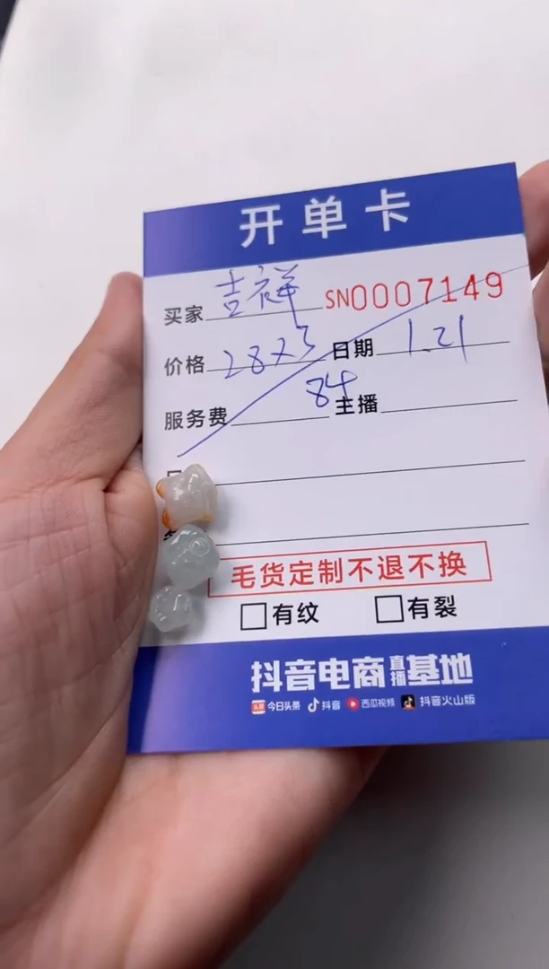 【闪购商品】翡翠颈饰未镶嵌00007149