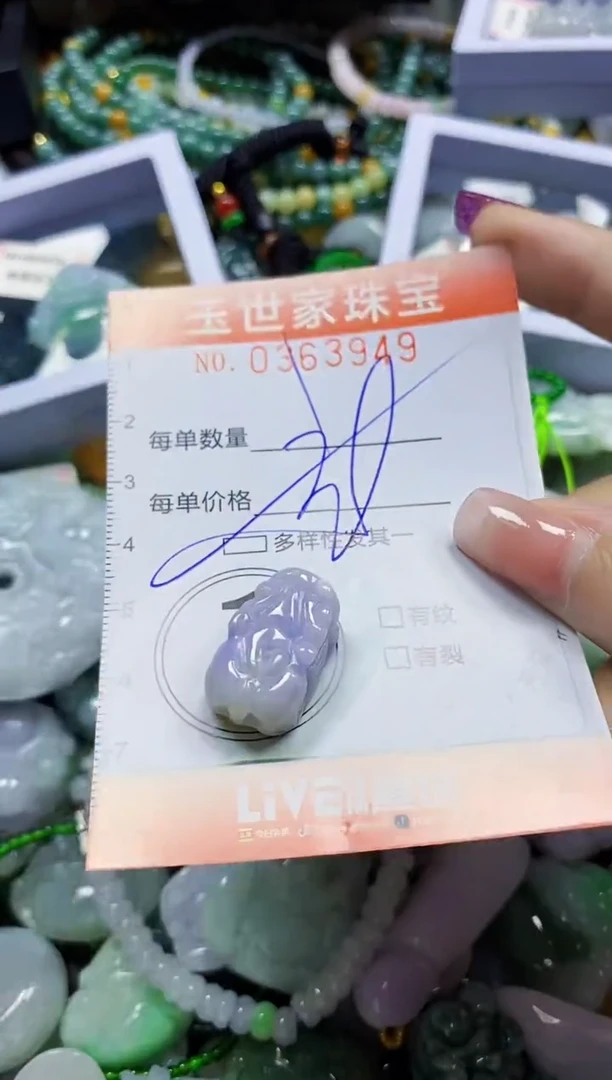 颈饰未镶嵌翡翠直播闪购Y0363949多样性发其一