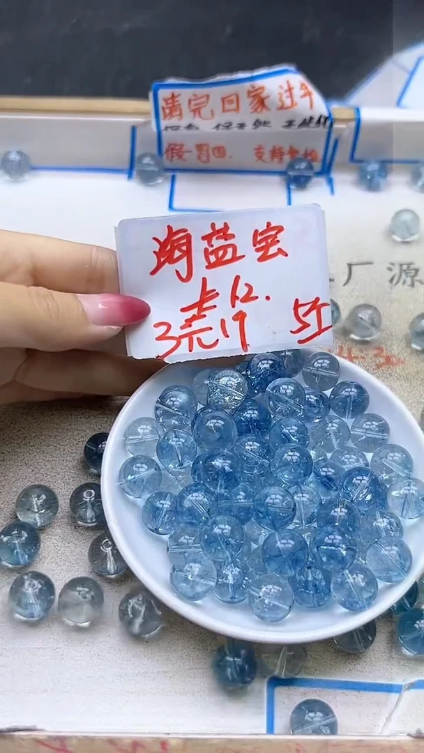 【闪购商品】水晶散珠未镶嵌海蓝宝水晶Y2018 12MM 5颗
