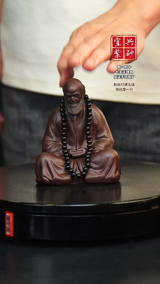 紫砂宜兴紫砂 双色 紫达摩