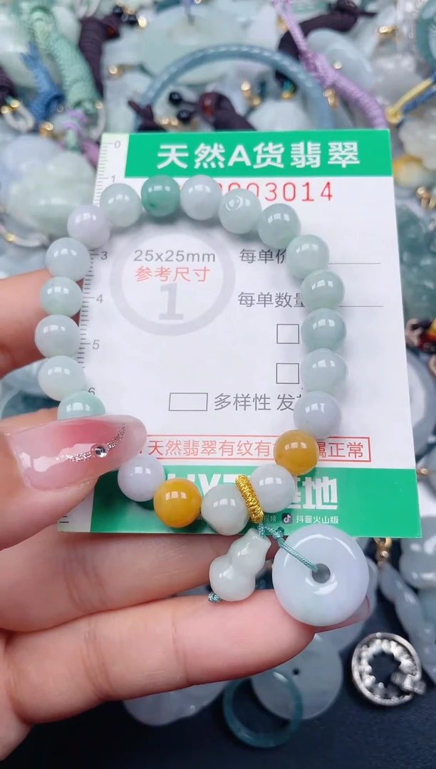 颈饰未镶嵌翡翠.0003014