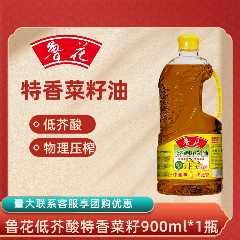 鲁花低芥酸特香菜籽油900ml
